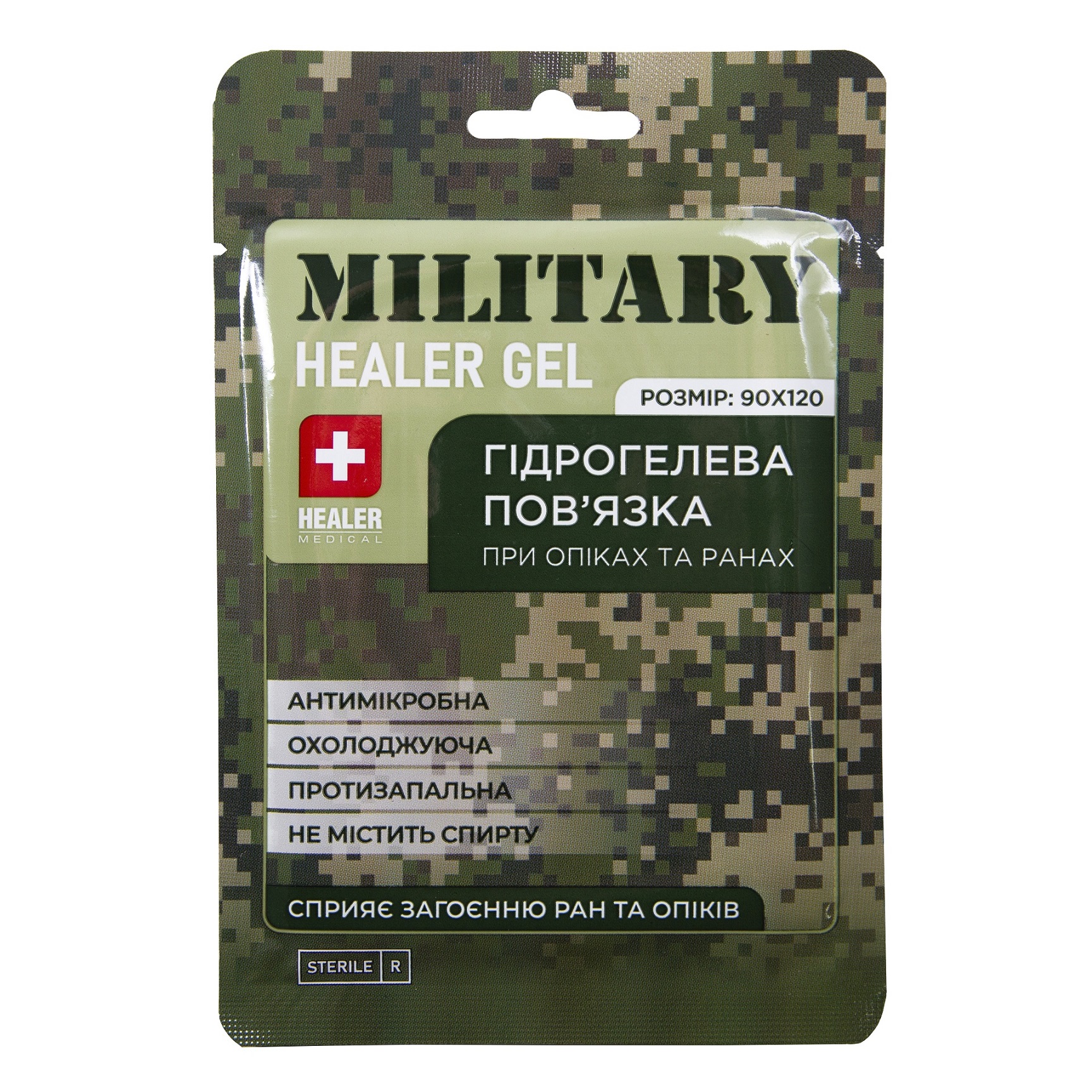 Пов'язка гідрогелева при опіках та ранах HEALER® GEL MILITARY 9х12 см (108 см2) /стерильна/